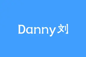 Danny刘