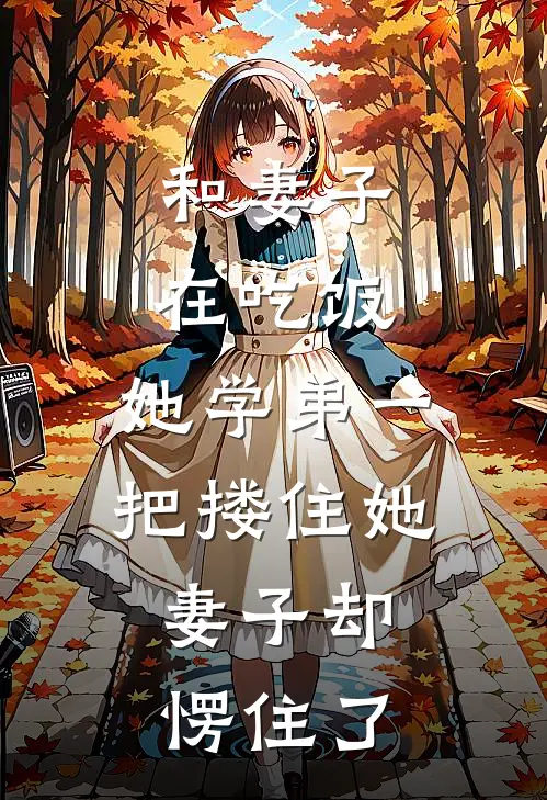 林念小舟（林念小舟）小说目录列表阅读-林念小舟最新阅读